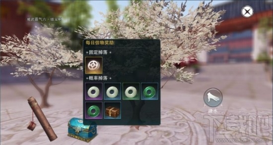 手游楚留香怎么结义?