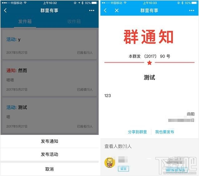 微信小程序群里有事是什么?怎么使用?