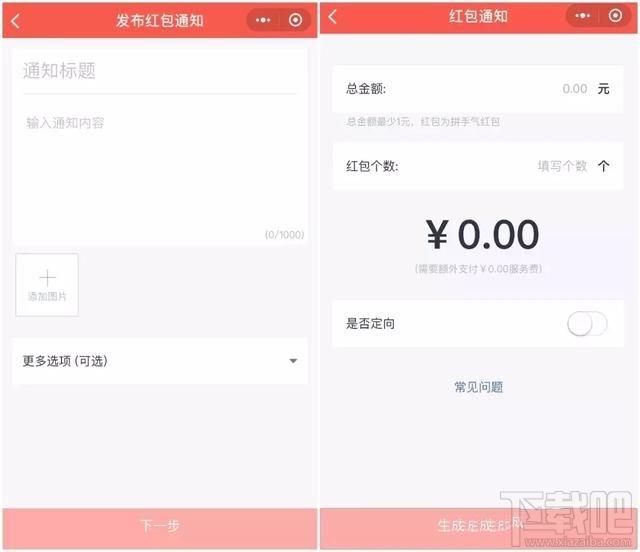 微信小程序群里有事是什么?怎么使用?