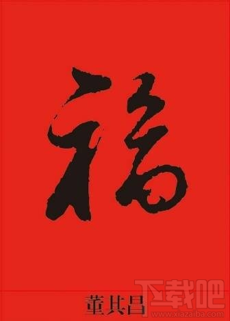 2018支付宝AR扫福字怎么玩?