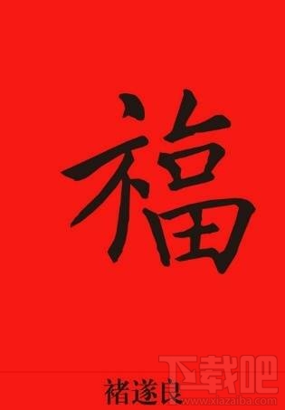 2018支付宝AR扫福字怎么玩?