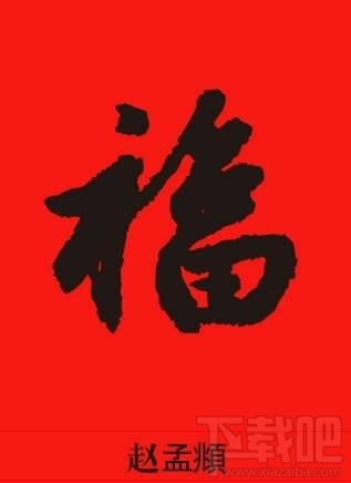 2018支付宝AR扫福字怎么玩?