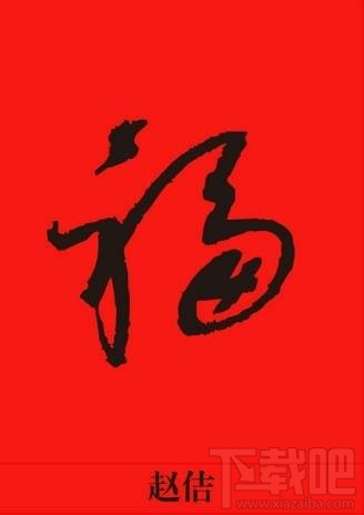 2018支付宝AR扫福字怎么玩?