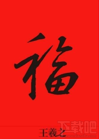 2018支付宝AR扫福字怎么玩?