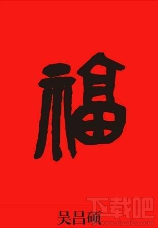 2018支付宝AR扫福字怎么玩?