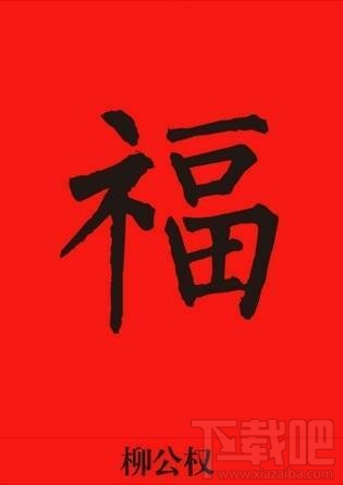 2018支付宝AR扫福字怎么玩?