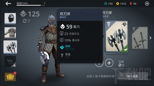 暗影格斗3双刃斧怎么样?暗影格斗3双刃斧怎么连招?