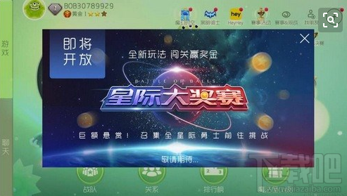 球球大作战星际大奖赛怎么玩?球球大作战星际大奖赛玩法介绍
