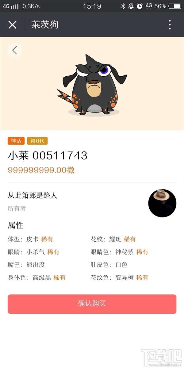 百度莱茨狗有什么用?一只有区块链赋能的狗