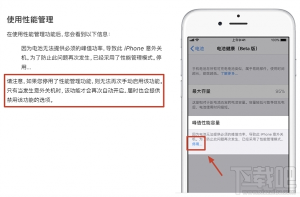 iOS 11.3 beat2来袭:支持手动降频