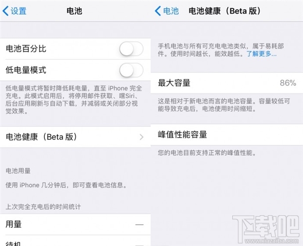 iOS 11.3 beat2来袭:支持手动降频