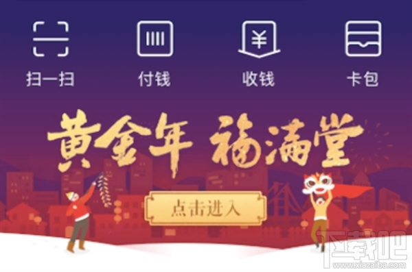 2018支付宝黄金红包曝光:或将接力集五福