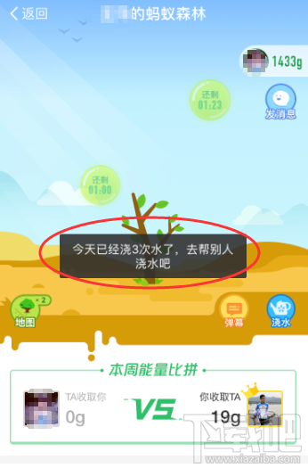 支付宝蚂蚁森林给好友浇水的方法是什么