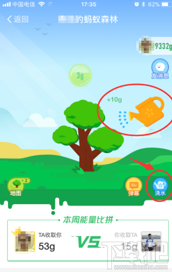 支付宝蚂蚁森林给好友浇水的方法是什么
