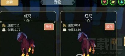 创造与魔法火马饲料怎么做?创造与魔法火马饲料制作攻略