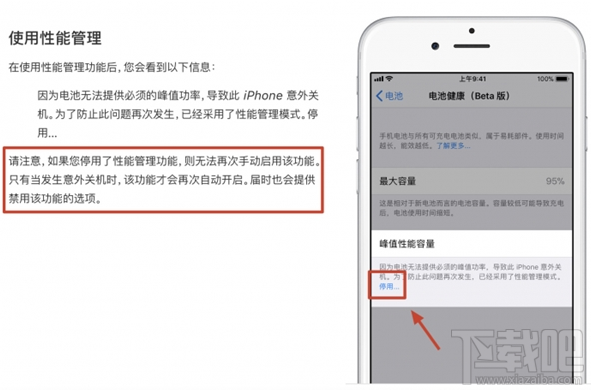 iOS11.3 Beta2怎么手动降频?