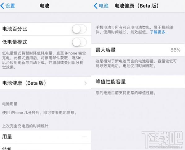 iOS11.3 Beta2怎么手动降频?