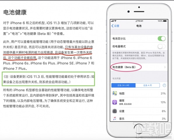 iOS11.3 Beta2怎么手动降频?