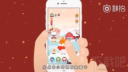 支付宝蚂蚁庄园收取金蛋得福卡怎么玩?