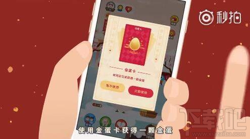 支付宝蚂蚁庄园收取金蛋得福卡怎么玩?