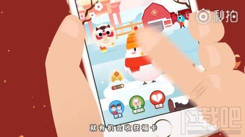 支付宝蚂蚁庄园收取金蛋得福卡怎么玩?