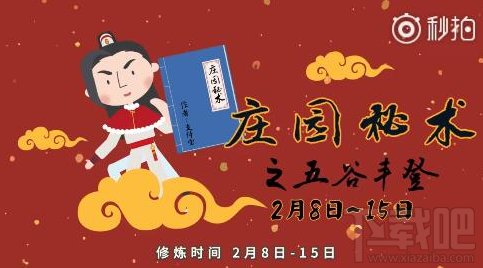 2018支付宝蚂蚁庄园怎么领取福卡?金蛋福卡获得攻略