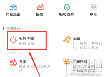 2018支付宝蚂蚁庄园怎么领取福卡?金蛋福卡获得攻略