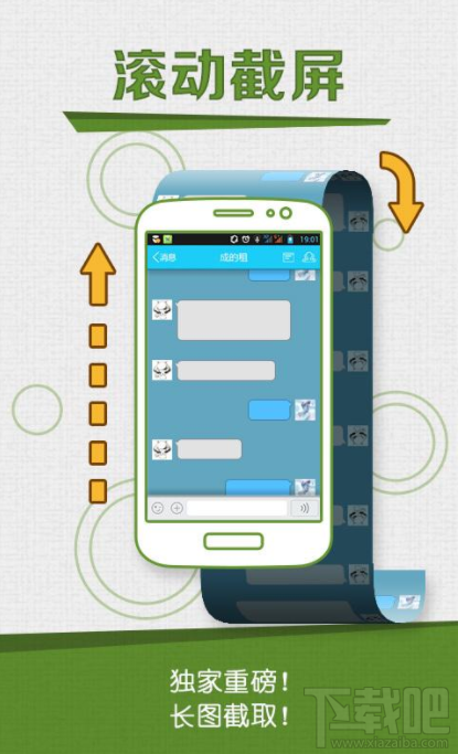 手机截图软件有哪些比较好用?