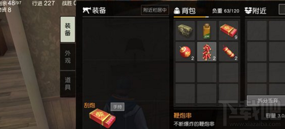 荒野行动春节大作战入口、玩法攻略