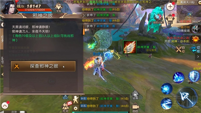 轩辕传奇手游邪神之眼副本打法有哪些?