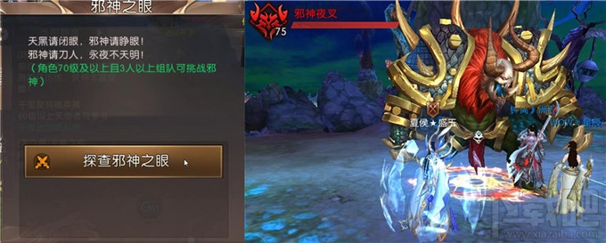 轩辕传奇手游邪神之眼副本打法有哪些?