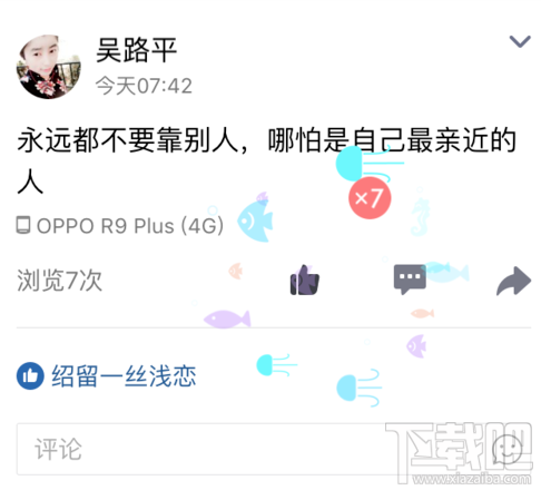手机QQ空间怎么设置点赞动画?QQ空间动画点赞设置教程