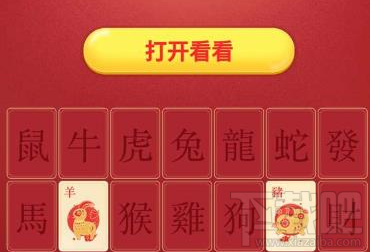 今日头条生肖红包领取方法是什么