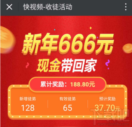 快视频2018春节红包怎么玩?