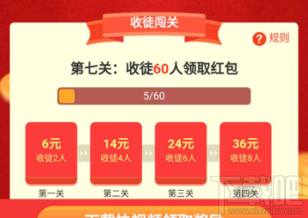 快视频2018春节红包怎么玩?