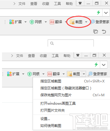 360浏览器安全级别怎么设置?360浏览器安全级别设置方法
