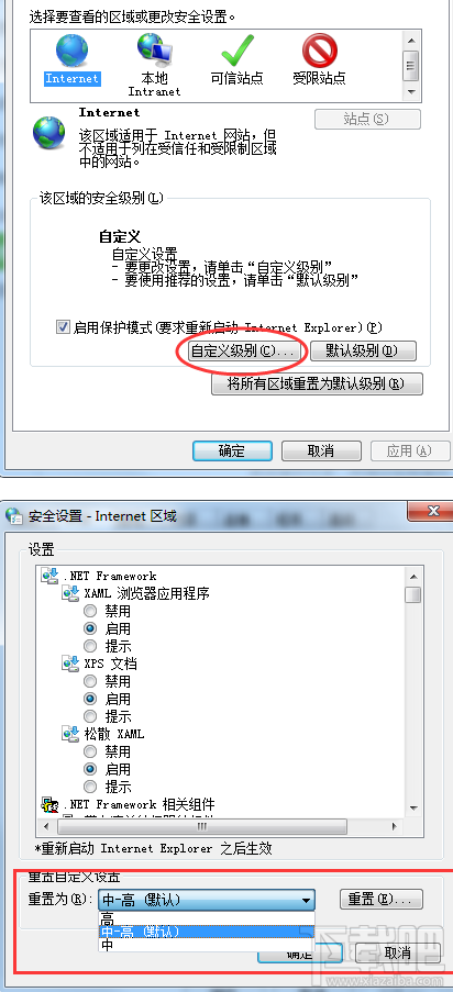 360浏览器安全级别怎么设置?360浏览器安全级别设置方法