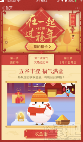 蚂蚁庄园一颗金蛋需要多少克饲料？支付宝蚂蚁庄园多长时间有一颗蛋？