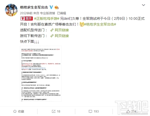 绝地求生:全军出击怎么下载?绝地求生全军出击安卓iOS下载地址