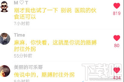 抖音评论字体颜色怎么修改