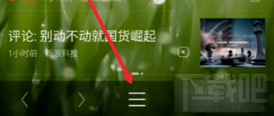 uc浏览器怎么从夜间模式调到变天模式?