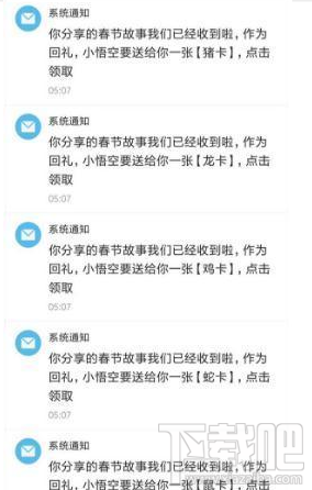 今日头条集生肖發卡获取方法介绍