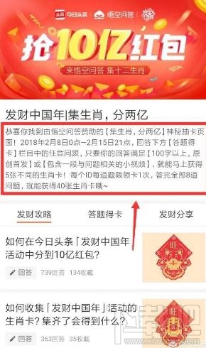 今日头条生肖卡最难集的是哪个卡