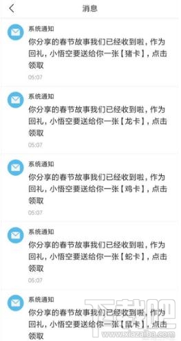 今日头条生肖卡最难集的是哪个卡