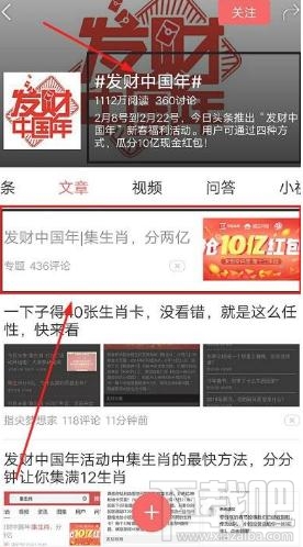 今日头条生肖卡最难集的是哪个卡