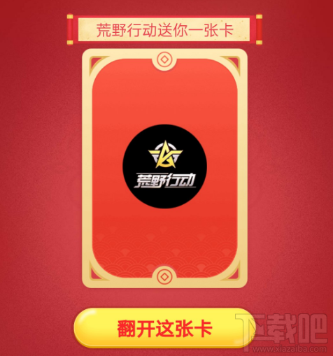 今日头条怎么抽卡领红包?今日头条集生肖卡分2亿元