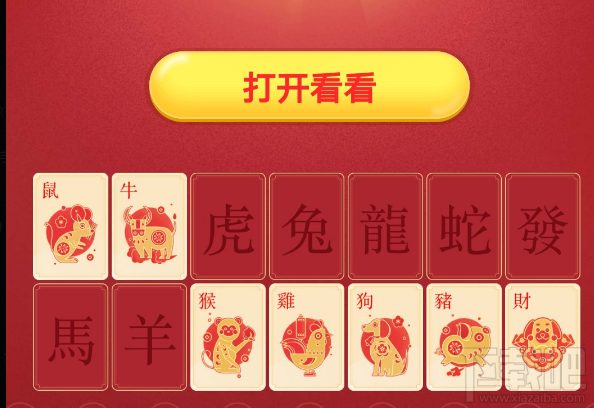 今日头条怎么抽卡领红包?今日头条集生肖卡分2亿元