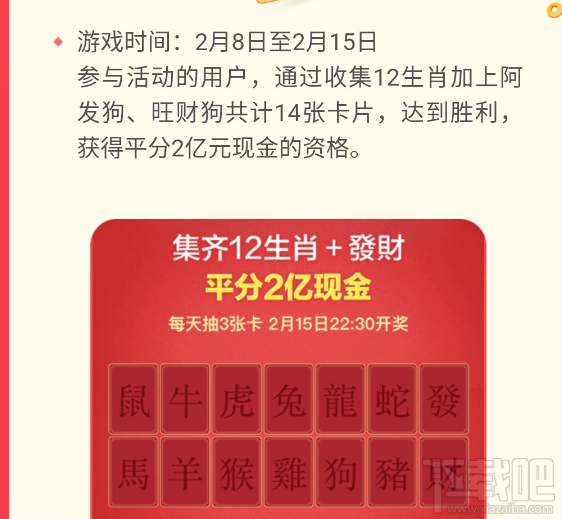 今日头条怎么抽卡领红包?今日头条集生肖卡分2亿元