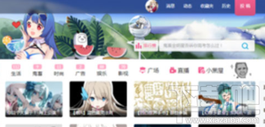 哔哩哔哩弹幕怎么屏蔽关键字?