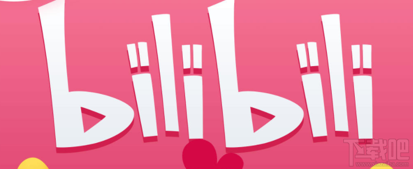 哔哩哔哩弹幕怎么换行?哔哩哔哩大会员资费多少?